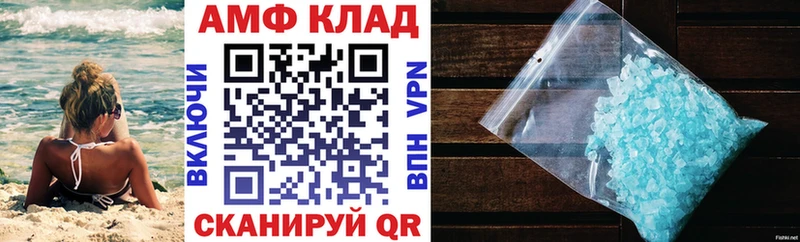 Amphetamine VHQ Аксай