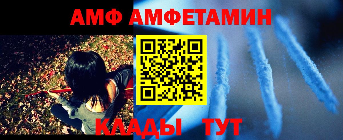 Amphetamine Premium Аксай