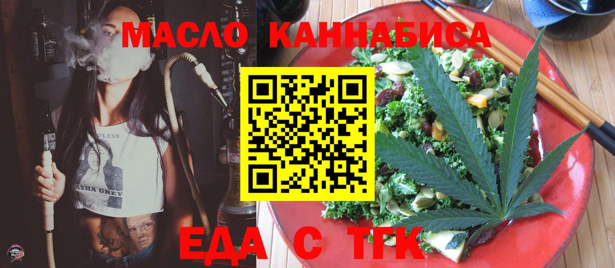 Аксай  Еда ТГК марихуана  Вход с VPN 