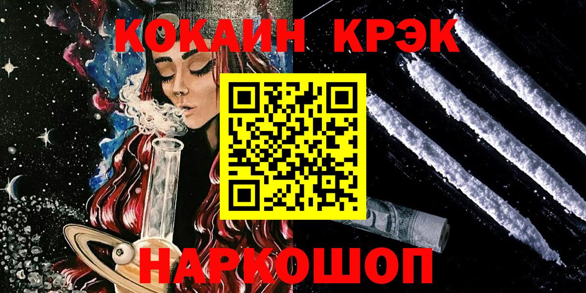 КОКАИН Боливия  Вход с VPN  Cocaine  купить наркотик  Аксай 