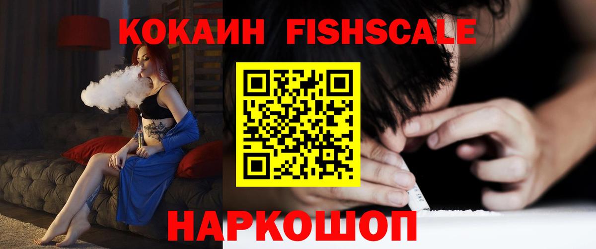 Cocaine 97% Аксай