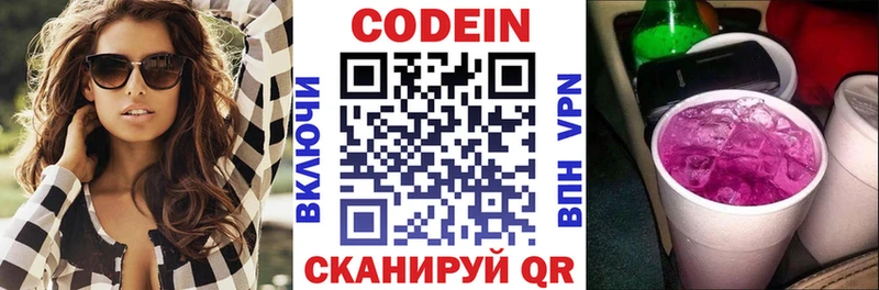 darknet как зайти Аксай Кодеин напиток Lean (лин)
