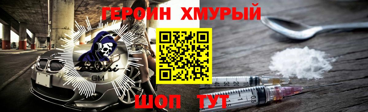 Аксай  ГЕРОИН VHQ  ГЕРОИН  Вход с VPN 
