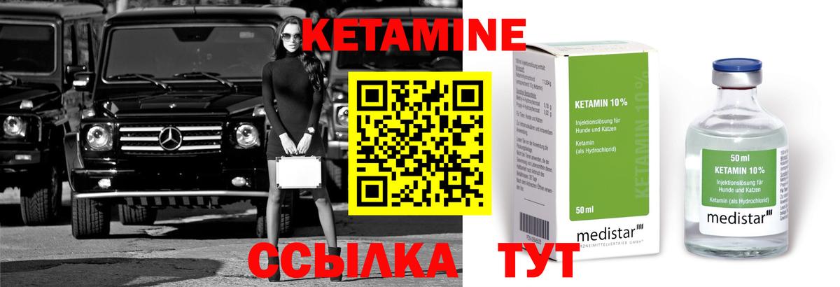   онион  Кетамин ketamine  Вход с VPN  Аксай 