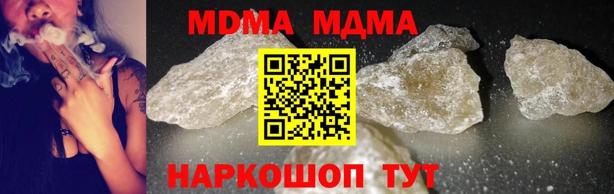 Аксай  MDMA crystal  Вход с VPN 