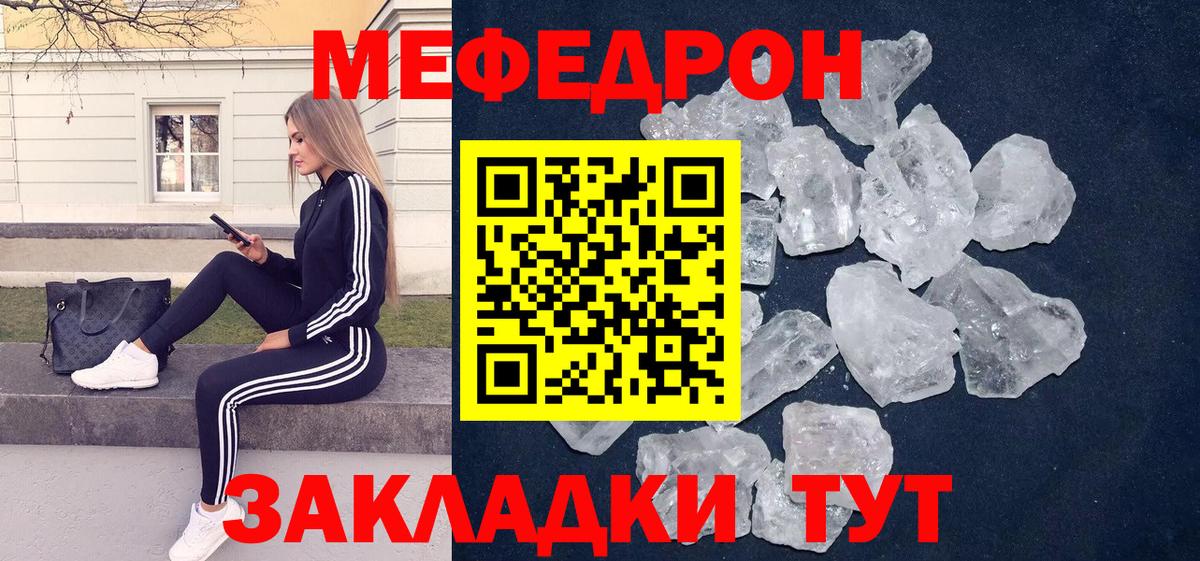 Меф  Аксай