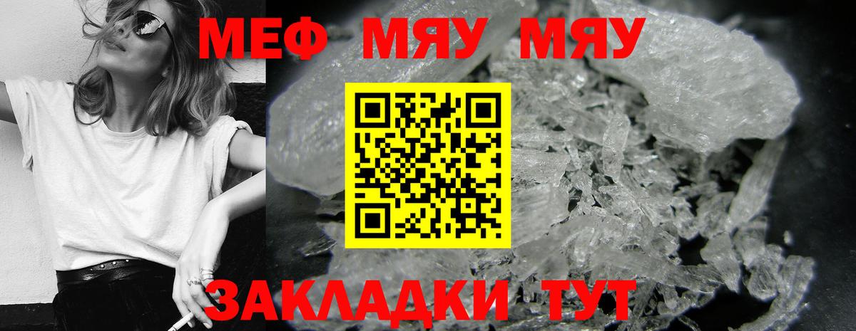 Меф  МЕФ  Вход с VPN  Аксай  Меф мяу мяу 