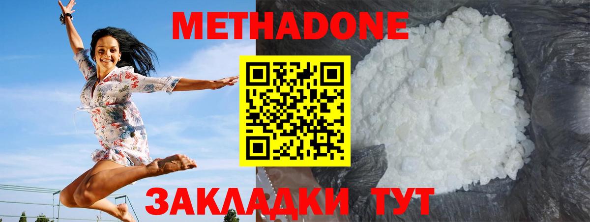 МЕТАДОН VHQ Аксай