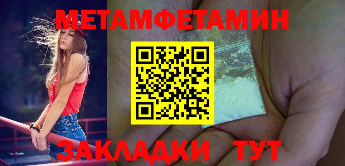 МЕТАМФЕТАМИН пудра Аксай