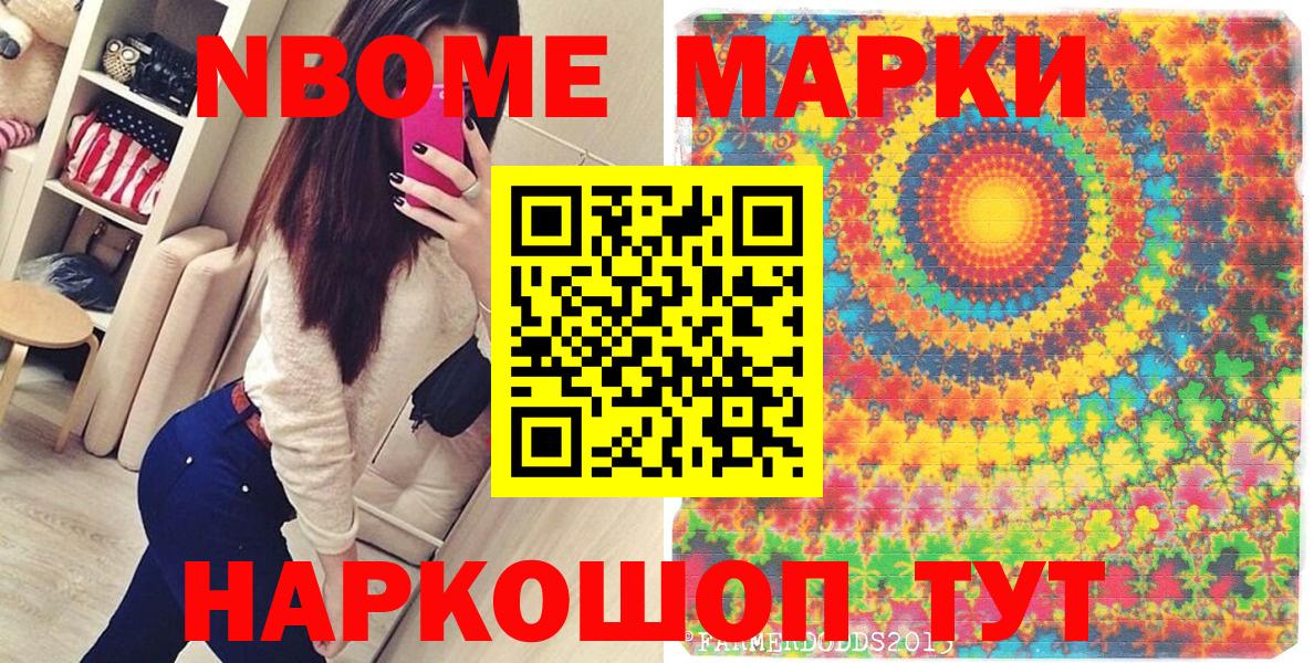 Марки N-bome 1500мкг  Марки 25I-NBOMe  Вход с VPN  Аксай  Марки N-bome 1500мкг 