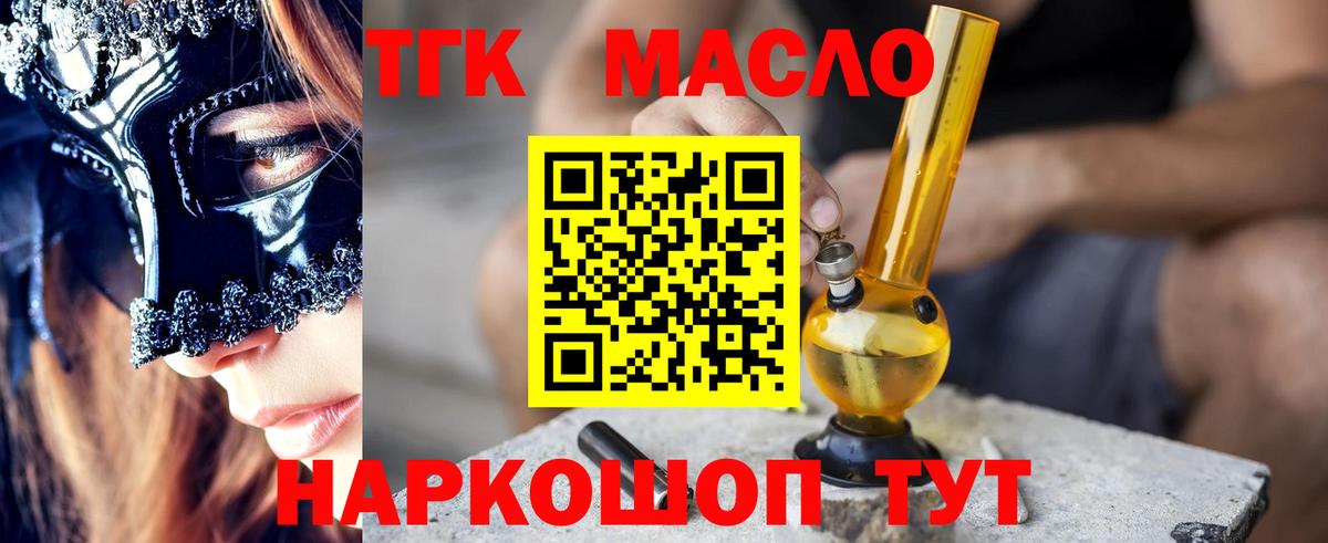 Дистиллят ТГК Wax Аксай