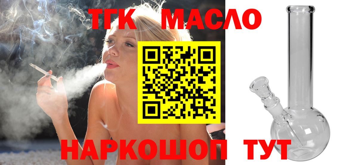 Дистиллят ТГК вейп  ТГК гашишное масло  где найти наркотики  Аксай  Вход с VPN 